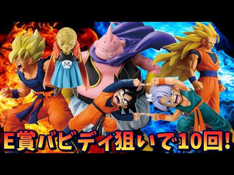 【ドラゴンボール】E賞バビディ狙いで10回！ 一番くじ ドラゴンボール BATTLE OF THE SUPER SAIYAN【Vtuber / 猫実況】