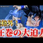 【一番くじ ドラゴンボール】躍動感ヤバすぎる！A賞 孫悟空 BURSTANT スペクタクルバトル【開封レビュー】【フィギュア】【DRAGON BALL】