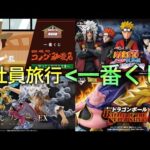 【一番くじ1月作戦会議】世界屈指のリゾート地を蹴って一番くじを引く男。