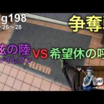 【鬼滅の刃一番くじ】寝込みます。