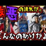 【一番くじ キングダム】地獄の展開が‥⁉︎ こんなのありかよ⁉︎ 秦国の未来 信 蒙恬 王賁 ラストワン賞 嬴政