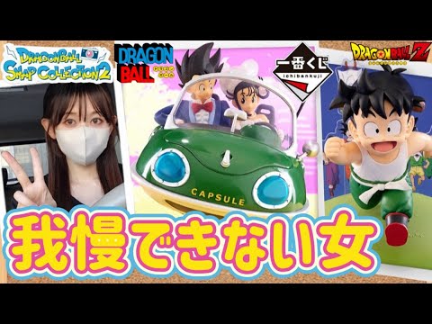 【一番くじ】孫悟飯&チチが欲しい女 ドラゴンボール スナップコレクション2 DRAGON BALL フィギュア ラストワン 鬼滅の刃 デスノート ドッカンバトル ブラショ ジョジョ 相場 高騰