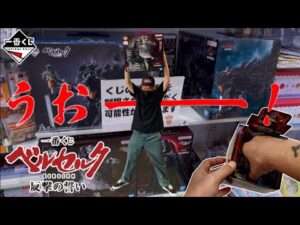 【一番くじ】初体験！皆んなLOVE ベルセルク 反撃の誓い