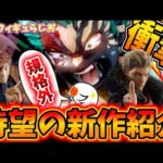 【もうこれだけでいい！】ヒロアカ最終決戦のスタチューが凄過ぎる！一番くじの呪術がついに…進撃の終尾の巨人の究極フィギュア　僕のヒーローアカデミア　進撃の巨人