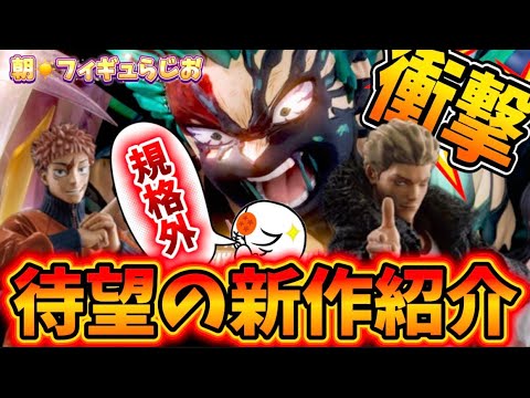 【もうこれだけでいい！】ヒロアカ最終決戦のスタチューが凄過ぎる！一番くじの呪術がついに…進撃の終尾の巨人の究極フィギュア　僕のヒーローアカデミア　進撃の巨人