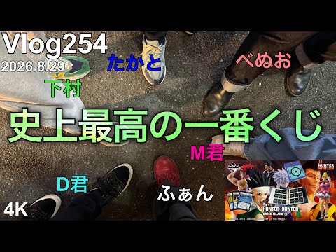 【HUNTER×HUNTER一番くじ】史上最高の一番くじ、開幕。