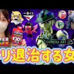 【一番くじ】アリ退治する女 HUNTER×HUNTER キメラアント CHMERA ANT ② ハンターハンター ラストワン ゴンさん キルア フィギュア ピトー ドラゴンボール 相場 ワンピース