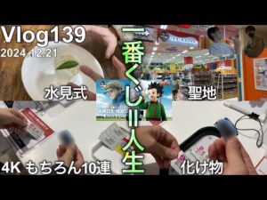 【福井遠征一番くじ】チーム友達でグリードアイランドへ‼︎