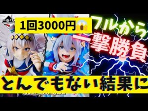 【一番くじ】アニメ『ウマ娘 シンデレラグレイ』 灰の怪物vs白い稲妻⚡️ オグリキャップ 灰の怪物 フィギュア ⚡️ タマモクロス 白い稲妻 フィギュア