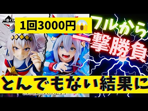 【一番くじ】アニメ『ウマ娘 シンデレラグレイ』 灰の怪物vs白い稲妻⚡️ オグリキャップ 灰の怪物 フィギュア ⚡️ タマモクロス 白い稲妻 フィギュア