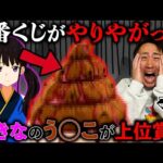 【一番くじ】リコリスリコイル！とんでもない物がラインナップに。A賞当たるまで帰れません。（一番くじ、一番賞、 リコリス・リコイル）