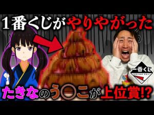 【一番くじ】リコリスリコイル！とんでもない物がラインナップに。A賞当たるまで帰れません。（一番くじ、一番賞、 リコリス・リコイル）