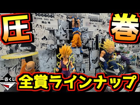 【一番くじ ドラゴンボール】圧巻の全賞ラインナップディスプレイ展示‼︎ アソート判明‼︎ 一番くじ DRAGON BALL 40th 其之二 孫悟空 ベジータ 孫悟飯 ピッコロ クリリン 神龍