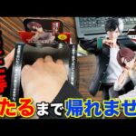 【一番くじ】ウィンドブレーカー！A賞or B賞当たるまで帰れません！開催店舗少なすぎて大問題｜一番くじ、一番賞