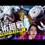 【一番くじ】呪術廻戦💥ラストワン賞🏆特級過呪怨霊 祈本里香 MASTERLISE 覚醒ver.👻乙骨憂太フィギュア【Figure】Unboxing