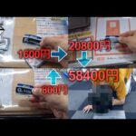 一番くじに課金メーターつけてみたら、一番くじが怖くなった。