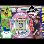 【完売祭り】たまごっちの一番くじを引くのに悪戦苦闘するオタク【tamagotchi】一番賞、プチプチおみせっち