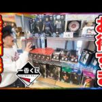 【一番くじ】さすがにお得すぎ、最強の神残りクジ発見しました。｜一番くじ、一番賞、ラストワン賞