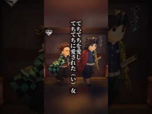 【一番くじ】てちてちを狙って鬼滅の刃 ～上弦の弐～をやっていくぅ！！！！#鬼滅の刃#一番くじ#無限城編