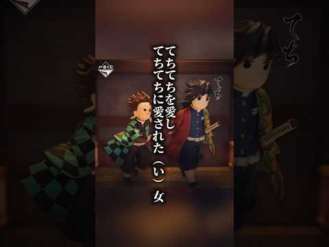 【一番くじ】てちてちを狙って鬼滅の刃 ～上弦の弐～をやっていくぅ！！！！#鬼滅の刃#一番くじ#無限城編