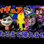 【一番くじ】ダンダダン！恐ろしすぎる事態になりました。（一番くじ、一番賞、ダンダダン）