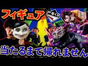 【一番くじ】ダンダダン!恐ろしすぎる事態になりました。(一番くじ、一番賞、ダンダダン)