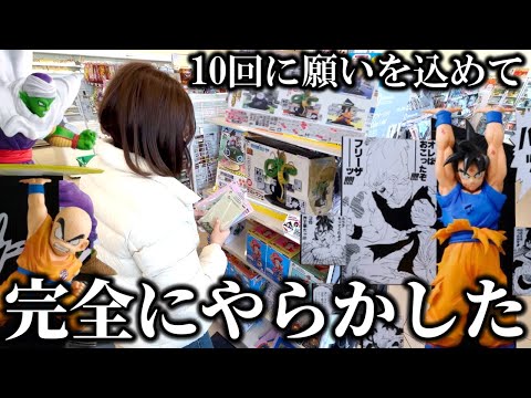 【一番くじ】10回に願いを込めて…巷で人気な"あの景品"を狙ったら衝撃な結果に！？【ドラゴンボール】