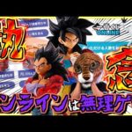 【執念のコンプ達成か⁉︎ オンラインは絶対無理⁉︎】一番くじ ドラゴンボールGT 孫悟空 ベジータ ラストワン賞 パン トランクス 超17号