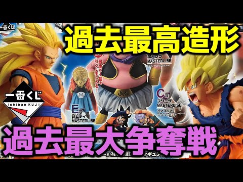間違いなく過去No.1の争奪戦!! VS20人＆回数制限の中まさかの結果に!？　一番くじ　ドラゴンボール