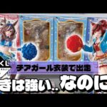 ネイチャとマチタンがチアガール衣装で立体化！引きは強い‥なんだけれども!？　一番くじ　ウマ娘プリティーダービー　第12弾