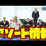 【一番くじアソート情報】一番くじ ワンピース The Throne of Power　一番賞　ONEPIECE　五老星
