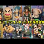 【展示】一番くじ ドラゴンボール EX 孫悟空修業編