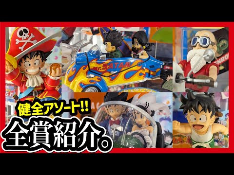 【一番くじ ドラゴンボール】 DRAGONBALL SNAP COLLECTION2 全賞展示レビュー!! やっぱりアレが一番でした。