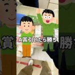 【一番くじ】どうぶつの森でくじ引き合戦をした結果がエグすぎた！？ #一番くじ #どうぶつの森 #あつ森