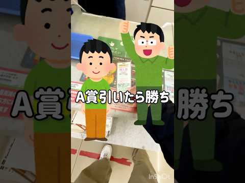 【一番くじ】どうぶつの森でくじ引き合戦をした結果がエグすぎた!? #一番くじ #どうぶつの森 #あつ森