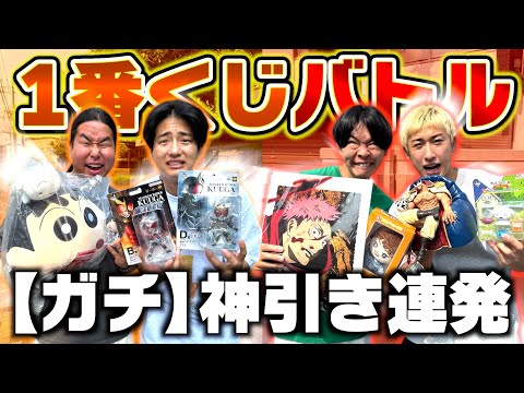 予算3万円で1番くじ運試し勝負したら神引き連発してまさかの結果に…【神回】