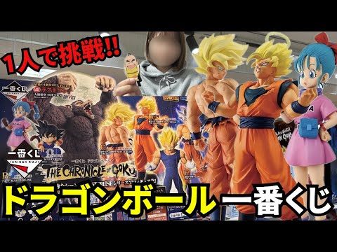 【ドラゴンボール一番くじ】1人で大人気のくじを引いたら店員さんと盛り上がっちゃった！
