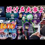 【一番くじ】掛け声大事よね！一番くじ NARUTO-ナルト- 疾風伝 心を写す赤き瞳