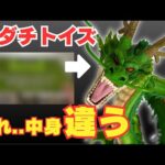 ソダチトイズで買った新神龍、開封したら中身が違った　ドラゴンボール　フィギュア　一番くじ　神龍　悟空　ベジータ