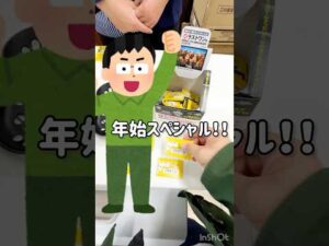 【一番くじ】年始スペシャル‼︎A賞目指したマンウィズくじ　#一番くじ #マンウィズ #manwithamission