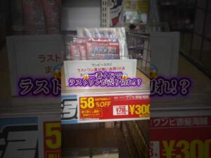 #一番くじ #ワンピース#ワンピース一番くじ#ラストワン賞