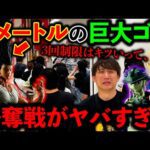 【超鬼畜】大行列すぎて”3回制限”の「一番くじハンターハンター」でとんでもない事件が、、、（一番くじ、ハンターハンター、一番賞）