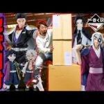 【一番くじ鬼滅の刃】過去最高金額を更新、大量11万円越えの全開封で地獄の記憶が蘇りました。（一番賞、1番くじ、鬼滅の刃 ～受け継ぐ者～）