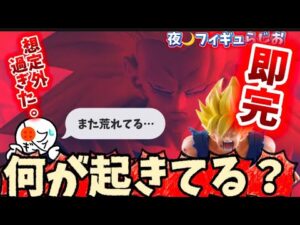 【音声】衝撃！！過去に類を見ない売れ方と上がり方をしているドラゴンボール一番くじのあのフィギュアについて　　超サイヤ人3  孫悟空