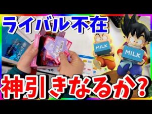 【一番くじ】上位賞フィギュアは2本のみ....40分の1を狙って一気に攻めていく!!!（ドラゴンボール）