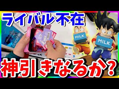 【一番くじ】上位賞フィギュアは2本のみ....40分の1を狙って一気に攻めていく!!!（ドラゴンボール）