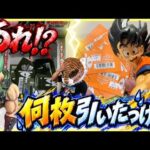 【あれ⁉︎ 合計いったい何枚引いたんだ⁉︎】一番くじ ドラゴンボール SPIRIT OF THE SAIYAN キン肉マン 超人血盟軍 孫悟空 悟飯 バーダック ラストワン賞 ソルジャー