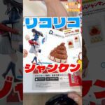 毎日一番くじ272日目ジャンケンで引く回数決めよう#shorts #一番くじ #リコリスリコイル #リコリコ