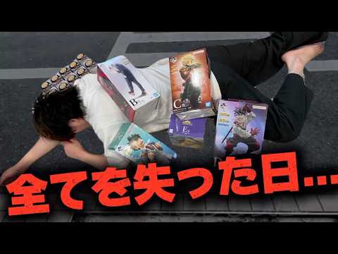【全てを失った日】一番くじ ヒロアカ！どうしてこうなった...
