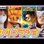 【ブラショ】フリマアプリより安くフィギュアを買う ドラゴンボール ワンピース ヒロアカ ナルト 一番くじ DRAGONBALL ONEPIECE NARUTO ウマ娘  ラーメン ドッカンバトル